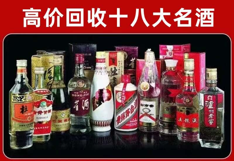 菏泽牡丹茅台酒回收